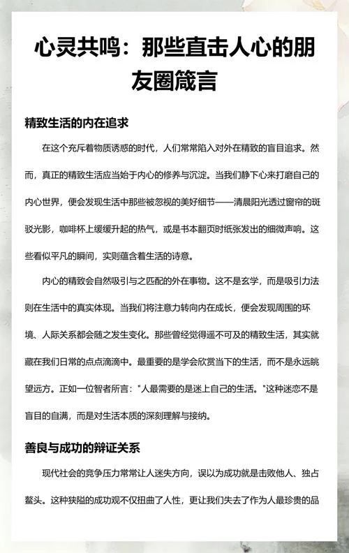 心灵共鸣_1