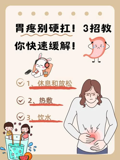 胃在哪里胃疼怎么办-胃疼何处解