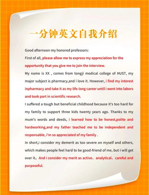 自我介绍英语短文总结-英语自我介绍短文总结