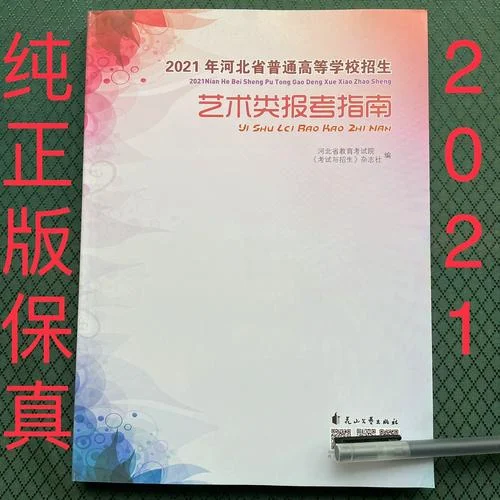 普通高校艺术类报名_1