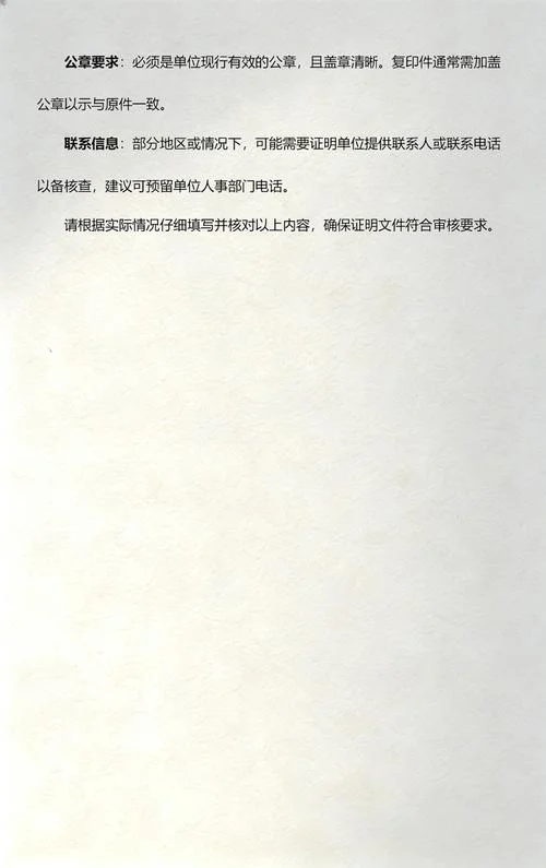 一建考试要工作证明吗_1