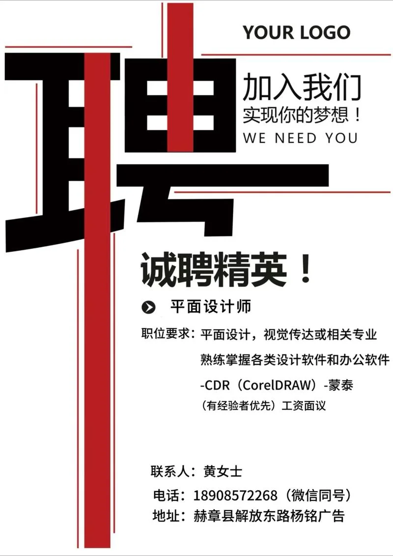 广告公司需要招什么人-广告公司需招什么人