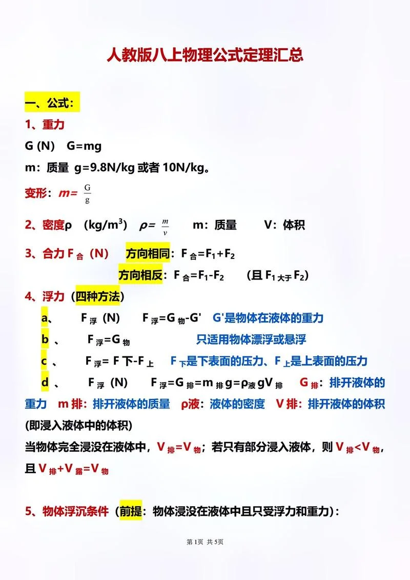库仑定律所有公式_1
