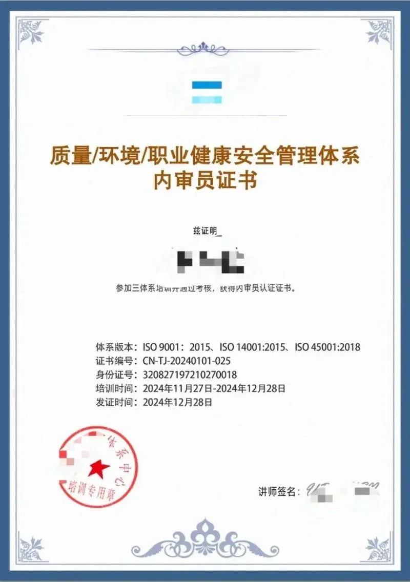 iso质量体系认证内审员-ISO 内审员认证