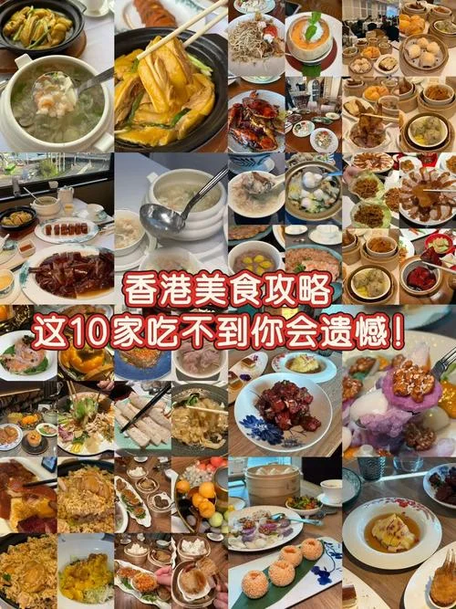 香港买什么好吃的-香港美食推荐