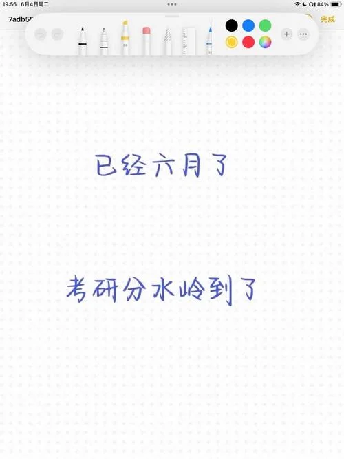 考研考场放弃_2