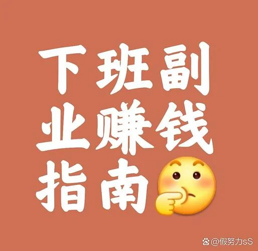 在家网上兼职的项目-10 字以内兼职项目