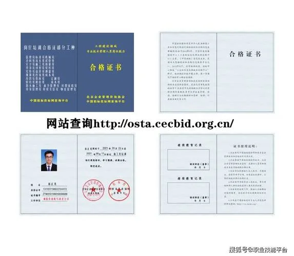查询网络安全员证书_2