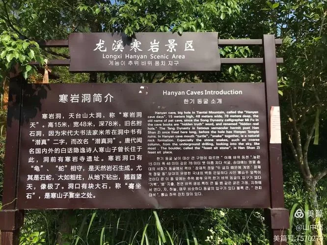 和合天台下一句_1