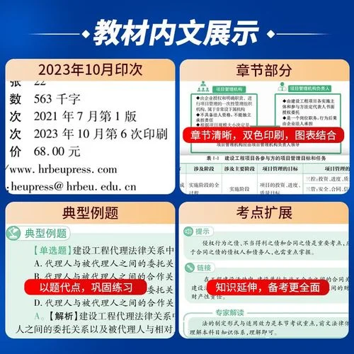 一级建造师建筑考试教材_1