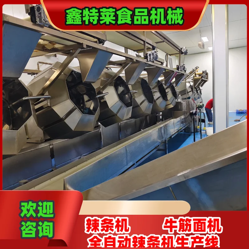 辣条机器多少钱一台_2