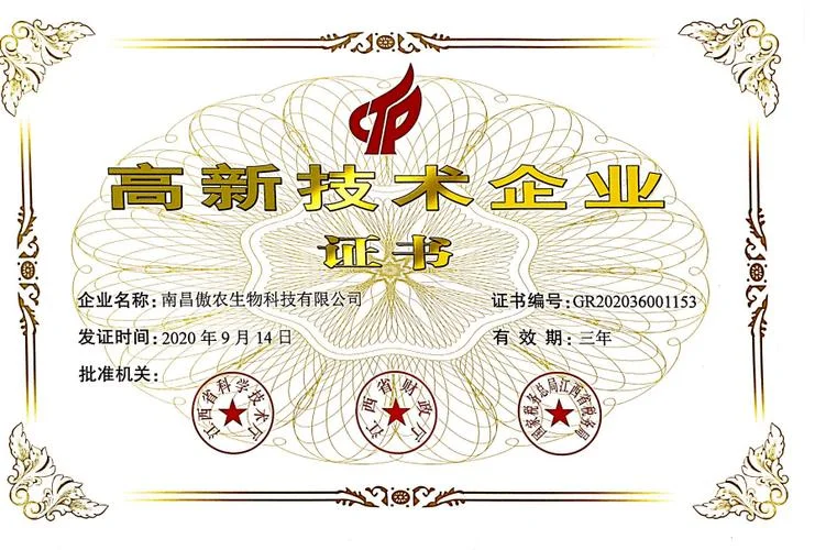 高新技术企业认证申请得多少钱_2