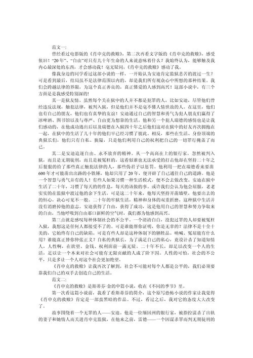 电影毒液的读后感-电影毒液读后感