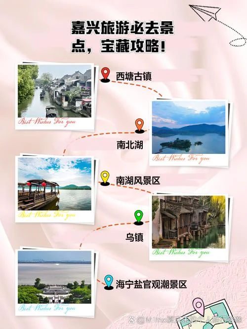 嘉兴旅游详细攻略-嘉兴旅游攻略