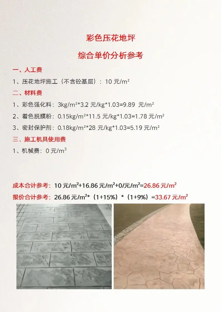 地皮一平方多少钱_2
