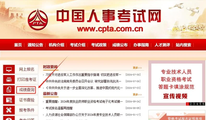 中级会计师查询成绩-中级会计师成绩查询
