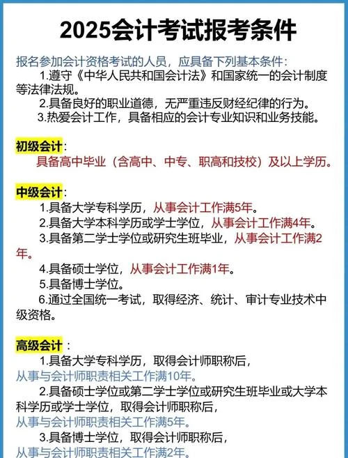 注册会计师免考科目条件-注会科目免考条件
