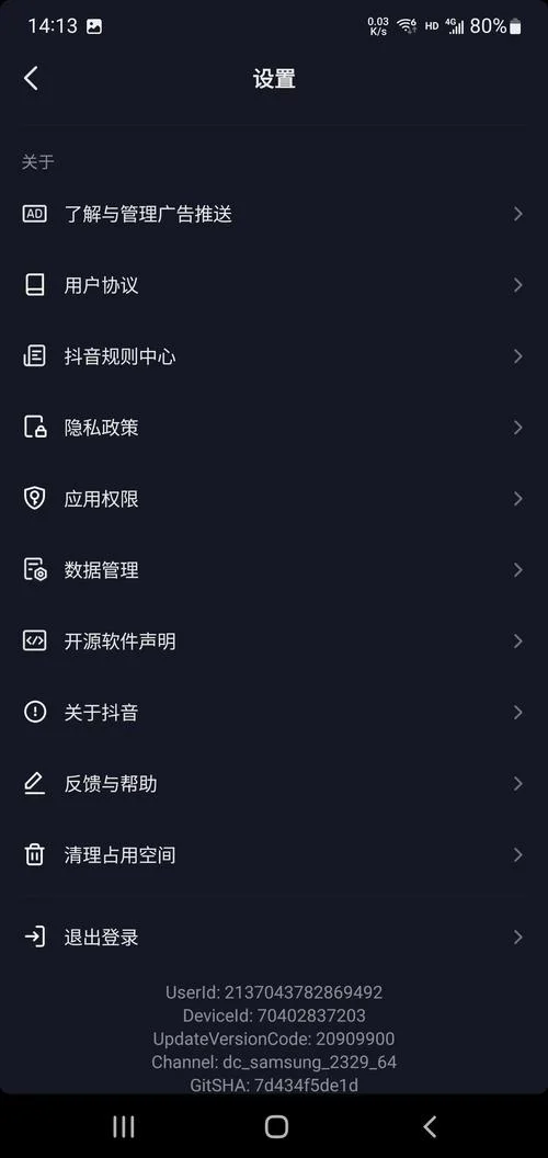 抖音搜索排名在哪里查_1