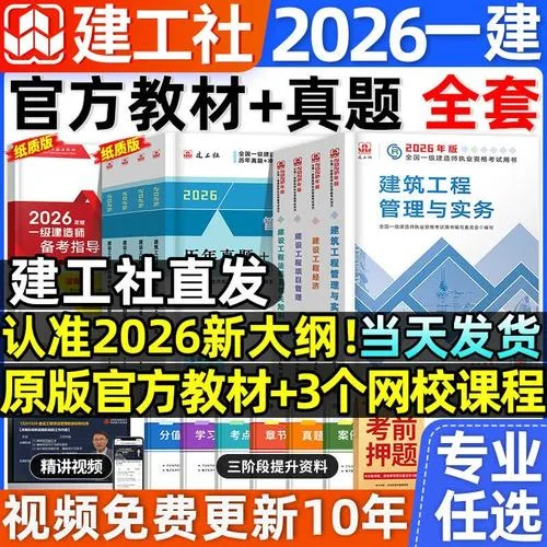 水利水电一建教材_2