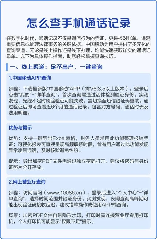 如何查电话号码的主人_1