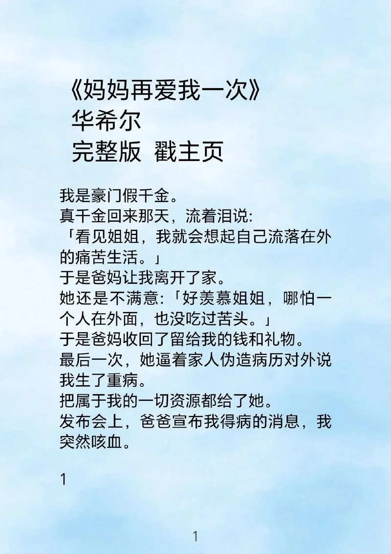 再爱我一次_1