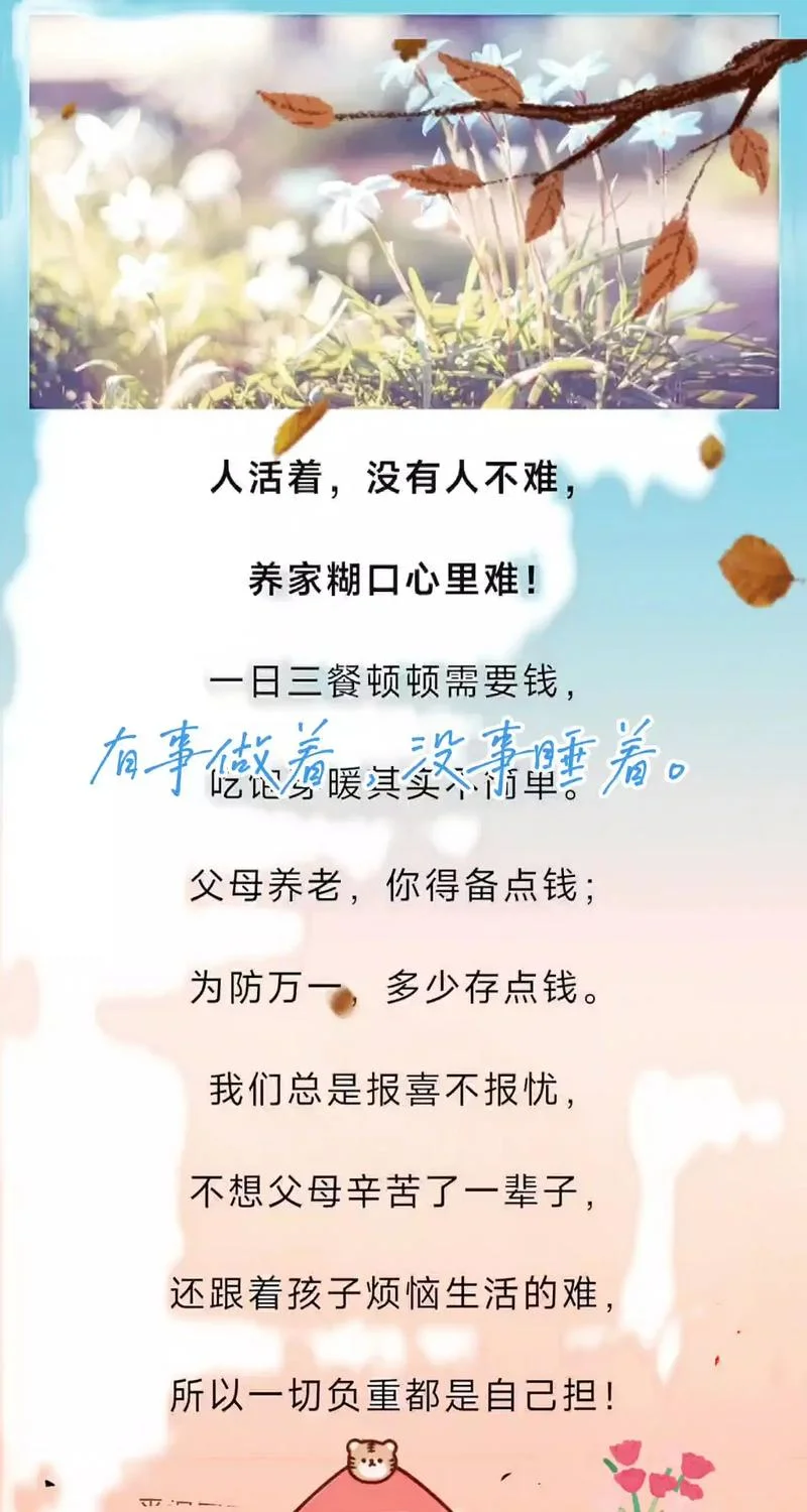 感悟人老了是什么感觉-老年人心境感悟