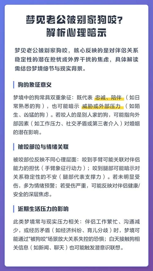 做梦梦见被疯狗追着咬_2