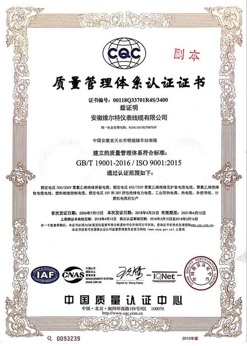中国质量认证中心网_1