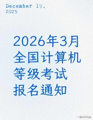 浙江省计算机考试网-浙江计算机考试网