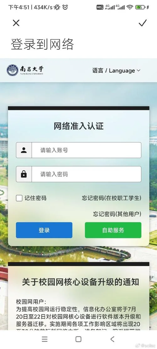 教职工登录_1
