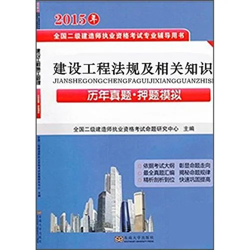 二建考试教材2019_1