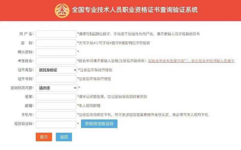 资格证书查询系统_2