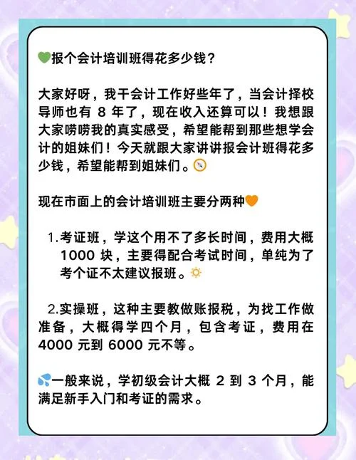 造价培训多少钱_1