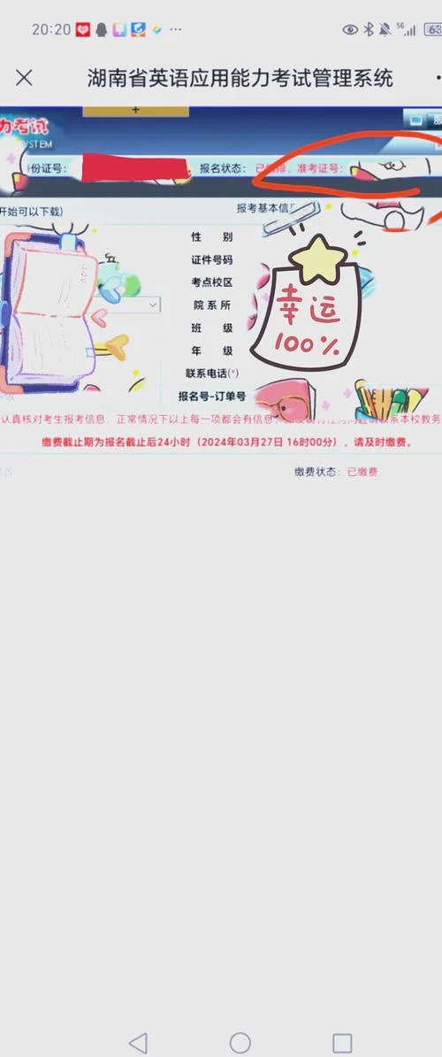 英语三级证书怎么查询_1