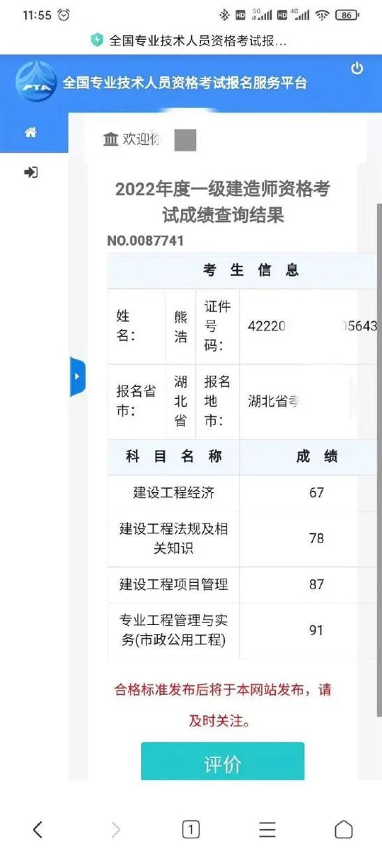 一建合格分数线公布_2