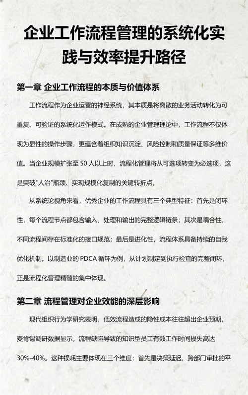 什么是工作效率本质-工作效率的本质