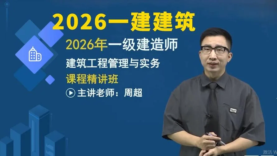 一级建造师公路工程那个老师讲得好_1