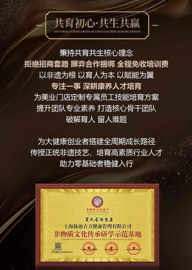 健康行业加盟项目推荐_2