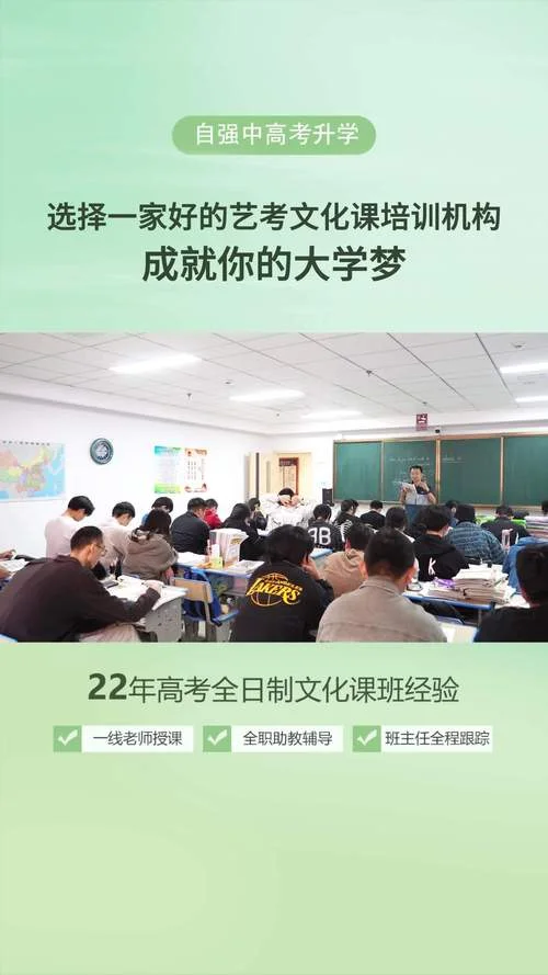 太原全封闭艺考文化课_1