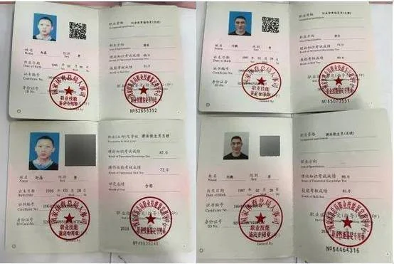 全国职业资格证书查询系统官网_1