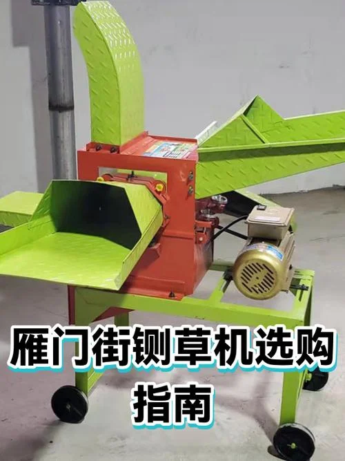 两相铡草机多少钱一台_1