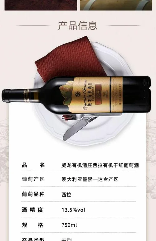 买葡萄酒上什么网站_1