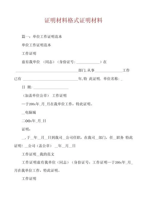 证明_2