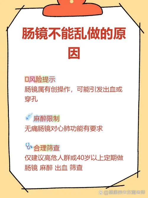 肠镜什么人不可以做_1