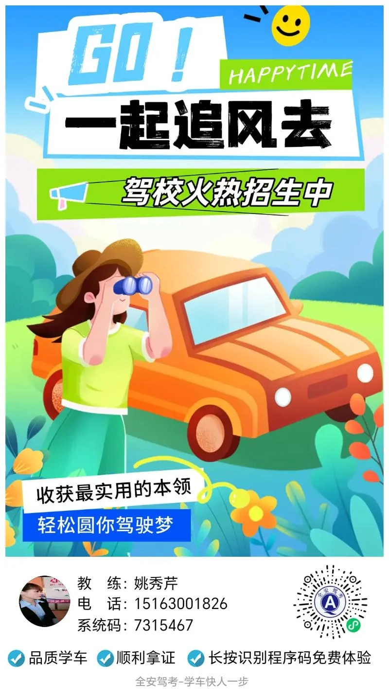 学车热线_1