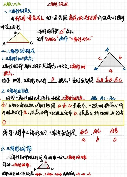 五边形内角和定理_1
