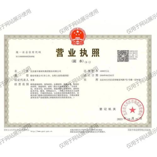 北京资质代理办理_2