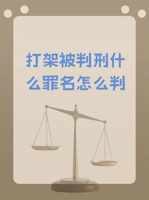 梦到打架被判刑-梦到打架被判刑