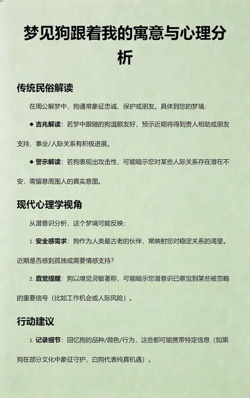 梦见几条狗追着咬我_2