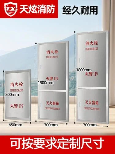 消火栓箱门材质要求_2
